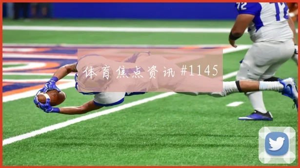 科特迪瓦对厄瓜多尔E组边锋对位